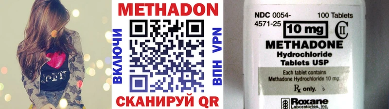 Метадон VHQ  площадка наркотические препараты  Питкяранта 